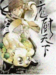楚尘宋颜前传少年楚尘封面